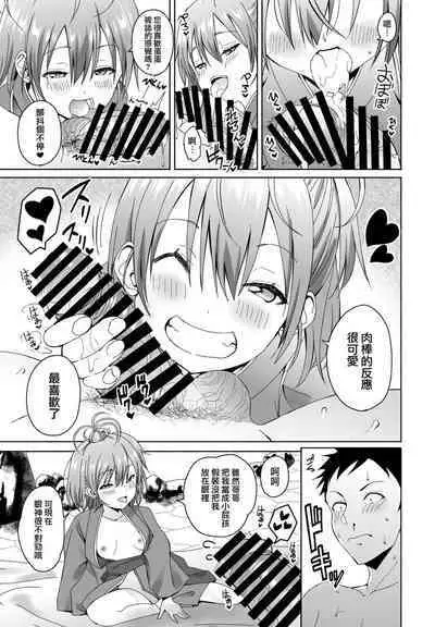 Hanazome Shikibi no Omotenashi