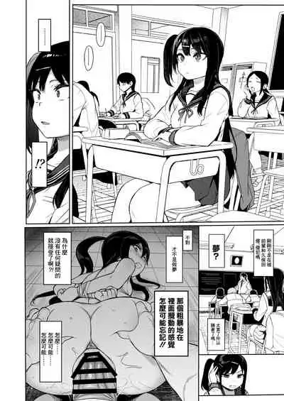 [micro page (Kuromotokun)] JC Saimin de Seikyouiku 3 [Chinese] [最愛福瑞漢化組] [Digital]