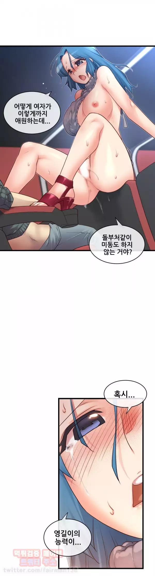 Master in My Dreams Ch.90-111