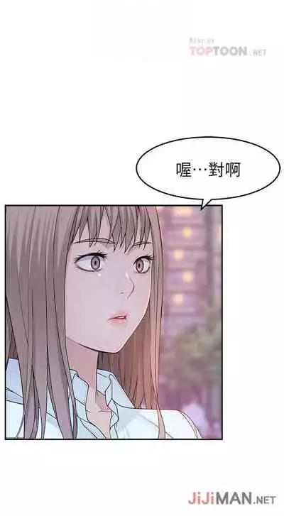 【周三连载】 我们的特殊关系 (新作) 第 1~15话