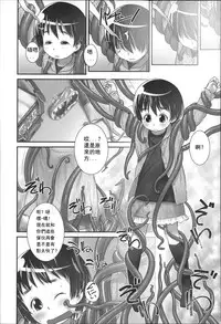 [Ogu] Shion-chan to Nini-kun 2 (Niji "Lo" 3-nensei) [Chinese] [沒有漢化] [Digital]