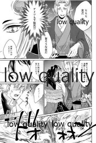 [ミントマカロン (逢依)] 変わらない形をあいしてみたい (鬼滅の刃)