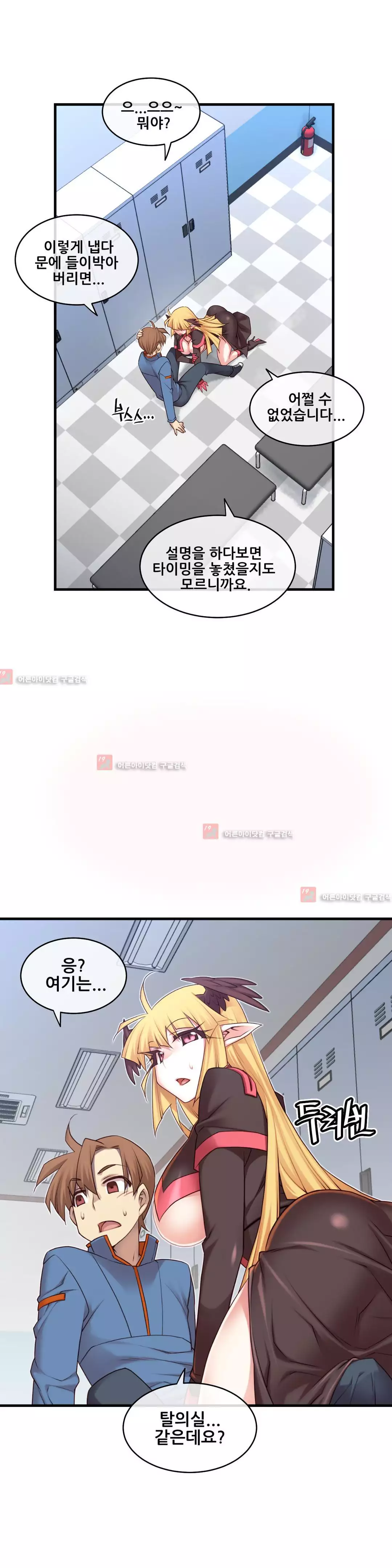 Master in My Dreams Ch.90-118