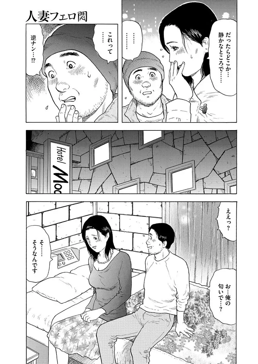 漫画人妻快楽庵 Vol.11