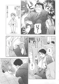 Asamori Mizuki - Tenshi No Kiyutsu