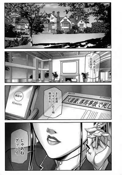 Dorei Miboujin, Saki