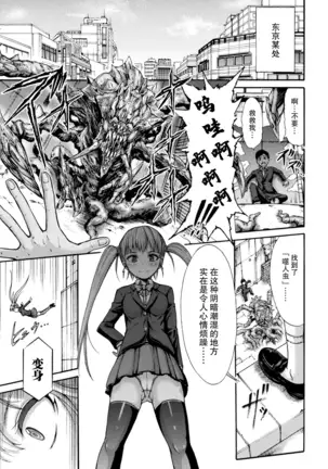 Fallen Fantasy -Ochitaru Gensou-