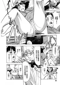 [Hazuki Kaoru, Takizawa Hiroyuki] Joshi Ana Nanase | 性感女主播 Vol.2 [Chinese]