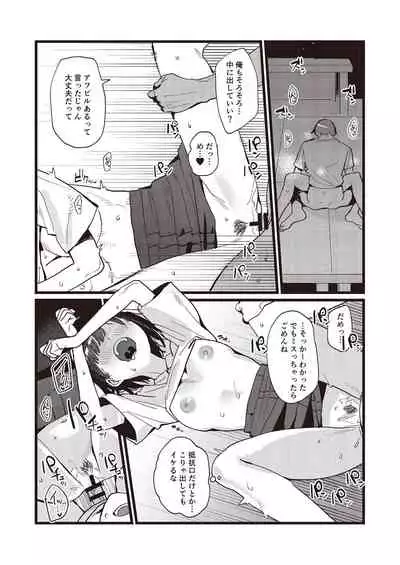 [Fetishism Pocket (Various)] N!T!R!- National! Trance! Remote!-