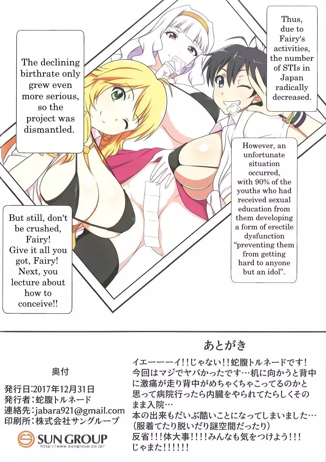 Fairy Chinpo Lecture | Fairy's C♡ck Lecture