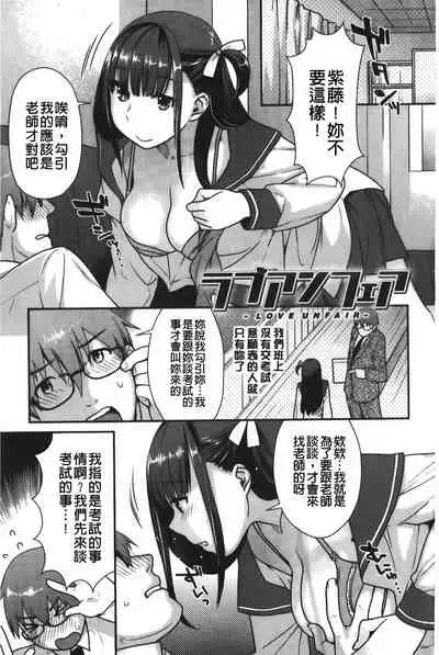 [Nekomata Naomi] Hatsujoh Neko Manman | 発情淫騷小貓喵喵 [Chinese]