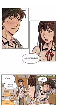 [Ramjak] Atonement Camp Ch.0-38 (Chinese)