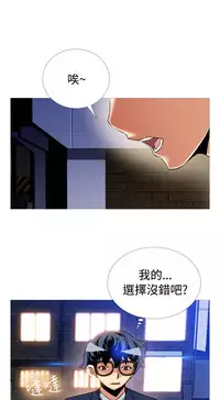 [KKUN &INSANE] Love Parameter 恋爱辅助器 86-99 [Chinese]中文