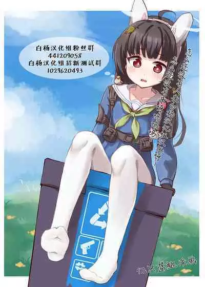 Waruiko Piece 2 | 坏孩子皮丝2