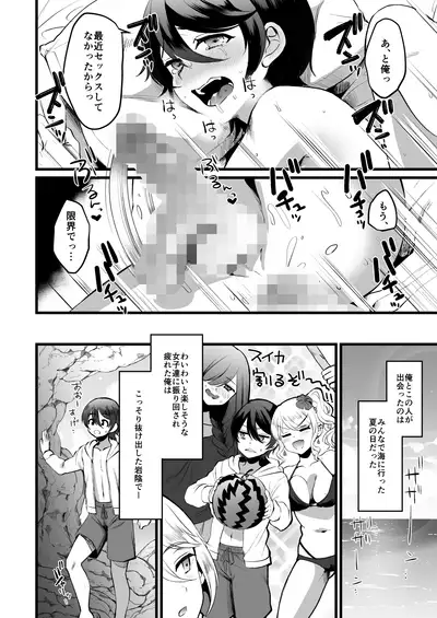 ヒロインレース抜け駆けおじさん。