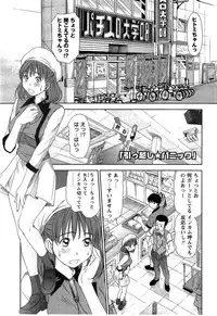 [Sano Takayoshi] HI·TO·MI ~Goshujin-sama wa Osananajimi~