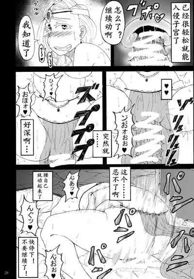 [蕎麦部 (らっそん)]魔物的新娘（K记翻译）