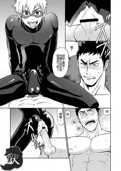 Kaitou ga Gatai no Ii Keibuho-san ni Nokkaru Hon | 怪盜斯卡利奪取警官貞操的H本