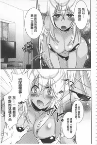 [Ebina Ebi] Shinsen Puriman - Fresh Puriman [Chinese]