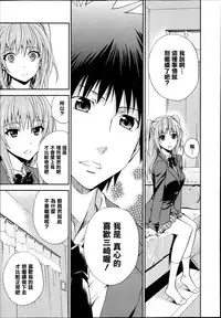 [Aoki Kanji] Dakishimenasai! Ch. 1-3 [Chinese] [清純突破漢化組]