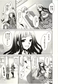 [Shinonome Ryu] Himegoto