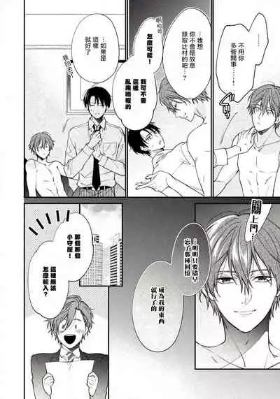 [Shiramatsu] Hatsujou Playroom | 发情娱乐室 #01-05 [Chinese] [拾荒者汉化组] [Digital]