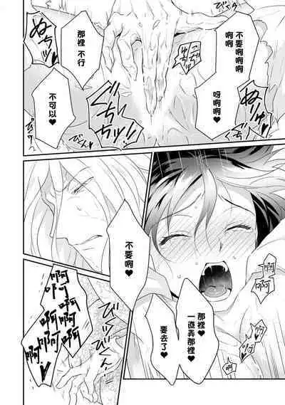 tenseimajyowa ryuuzokuno mamonosamani kakowaremasu | 转生魔女被魔龙金屋藏娇了 1-4