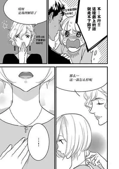 MY PRINCE | 我的王子大人 Ch.1-9