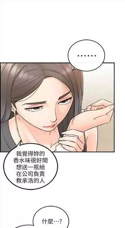 [週五] [富貴鼻 & 雲河尹] 正妹小主管 1-65 官方中文（連載中）