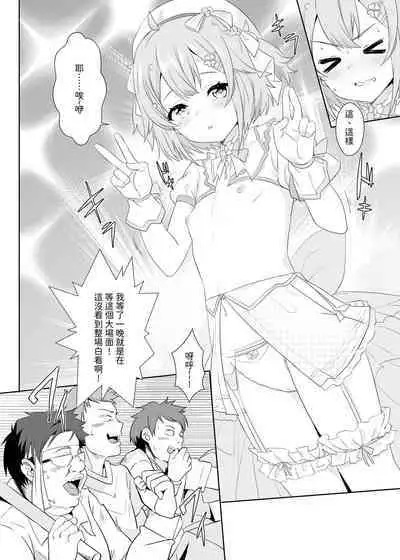 灌注永雏塔菲喵♥底边线的偶像生活~