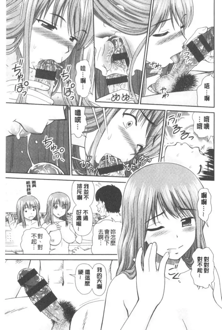 Shitaku Nacchatta. | 我變得好想要喔。