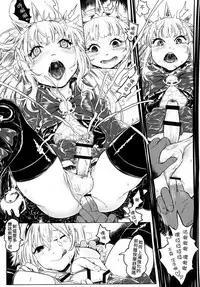 [有害蕈類集會所 (香菇人)] 更多更多的卡莉歐斯托蘿 (グランブルーファンタジー) [Digital] (Chinese)