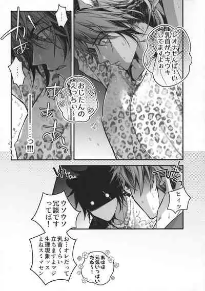 (SUPER29) [QQaid (Nekoyama)] Zettai Tada ja Okanai kara na (Disney: Twisted-Wonderland)