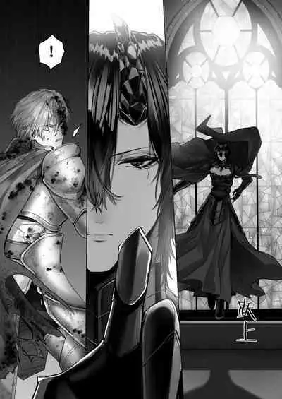 受冷待的劍士被魔神極致寵愛