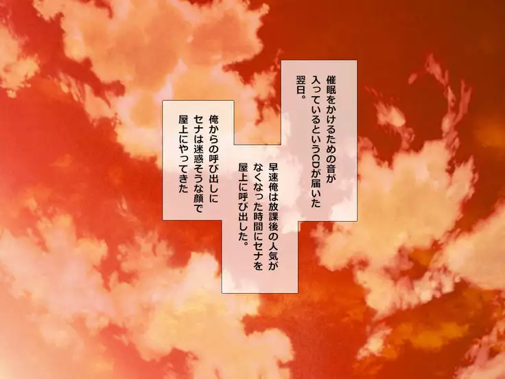 Soaking Wet Mako is Forcefully Hypnotized To Go Bareback