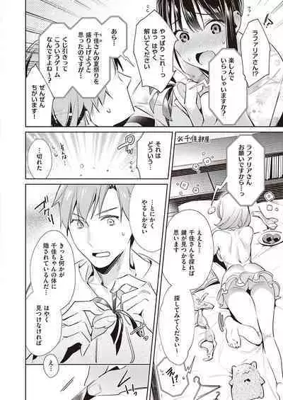 Yokubou Pandora Yokubou 1-20