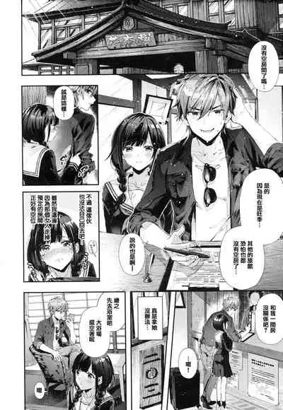 [Suihei Sen] Girls Rush [Chinese] [篆儀通文書坊漢化]