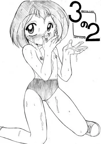 (Puniket 1) [Umesuke (Umemachi Shouji)] 3 no 2 EROTICA CLASS (Ojamajo Doremi)