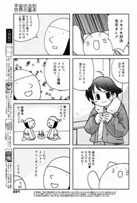 Manga Bangaichi 2007-04