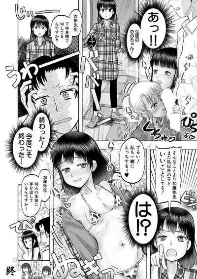 COMIC Mugen Tensei 2021-10 [Digital]