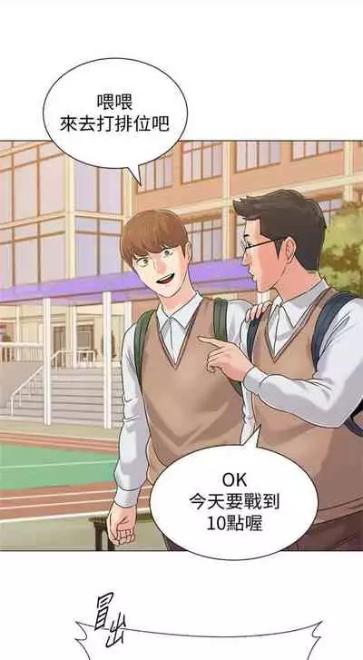 [週三] [Hodat & 高孫志] 老師 1-79 官方中文（連載中）