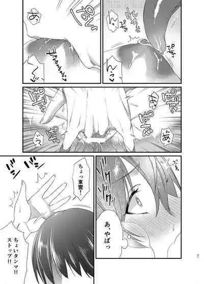 ゆたかくんと!─女になった俺が幼馴染に抱かれた話─