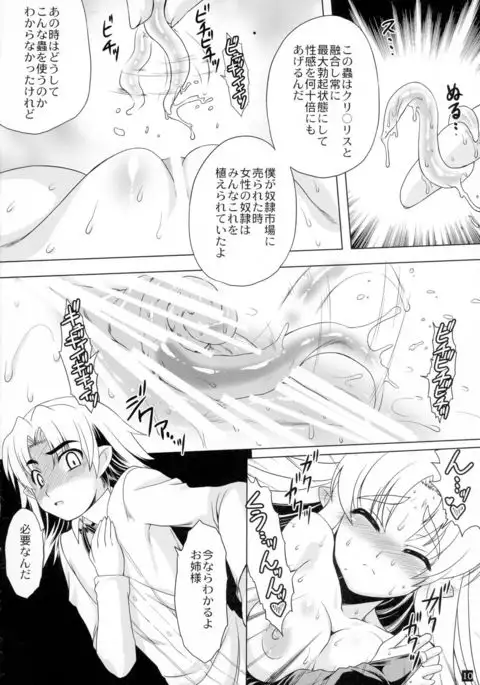 Dark Prince Dark Princess