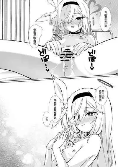 Sensei, Teiki Maintenance Onegai Dekimasuka? | 老师，定期维护的事情能拜托你吗？