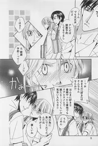 [Hashiba Noriko] Yamaarashi no Yuuwaku