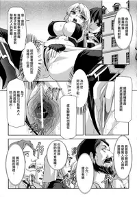 [Sukesaburou] Kurobara no Kishi ~Seitei Rosa~ [Chinese] [Digital]