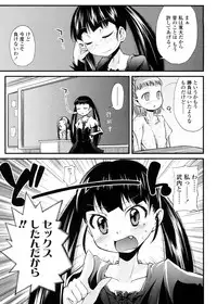 [Yoshino] Pico-ism!