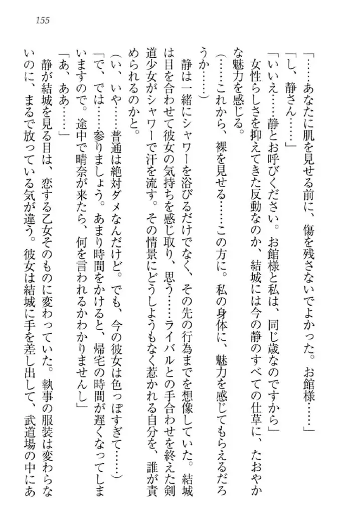 天下統一!メイド選手権