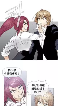 HouseHold Affairs 【卞赤鲤个人汉化】1~29话（持续更新中）