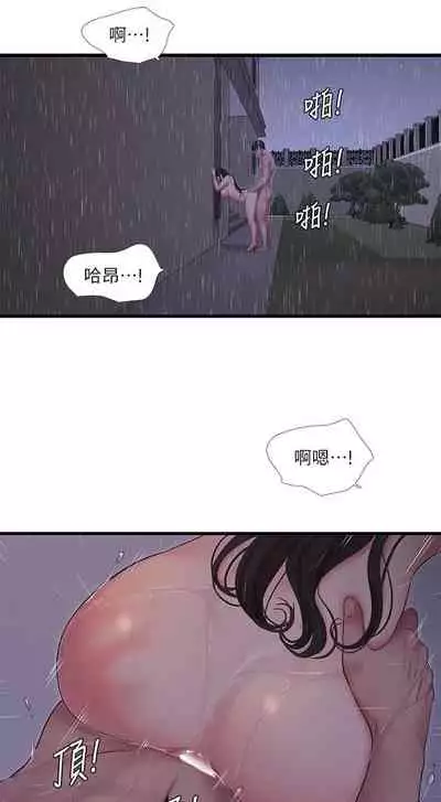 [愛摸] 親家四姊妹 1-100 官方中文（連載中）